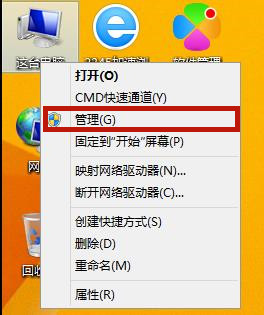 Win8如何關閉廣告彈窗？Win8如何關閉廣告彈窗的方法