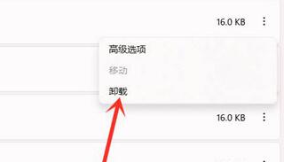 Win11使用右鍵就會(huì)閃屏怎么辦？Win11使用右鍵會(huì)閃屏的解決方法