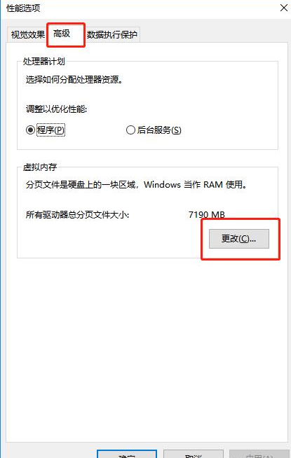 Win10系統(tǒng)卡頓怎么辦？Win10系統(tǒng)卡頓解決方法
