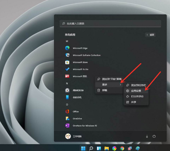 Win11如何禁用后臺(tái)應(yīng)用權(quán)限？Win11禁用后臺(tái)應(yīng)用權(quán)限的方法