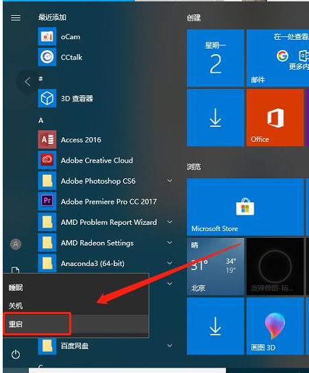 Win10系統(tǒng)卡頓怎么辦？Win10系統(tǒng)卡頓解決方法