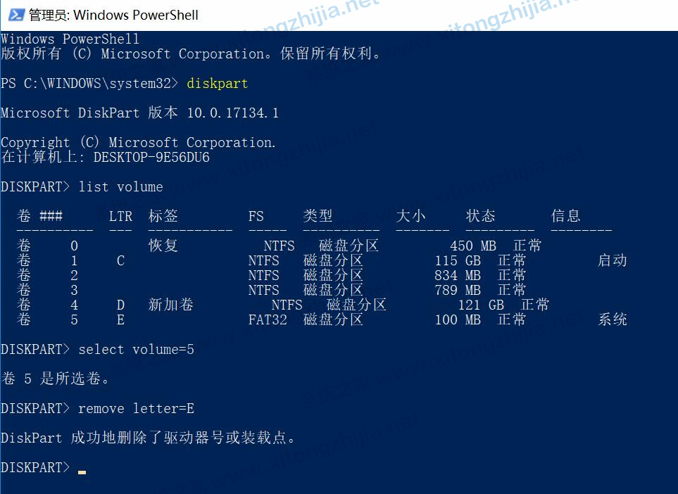 Win11系統(tǒng)更新后隱藏分區(qū)自動顯示怎么辦?