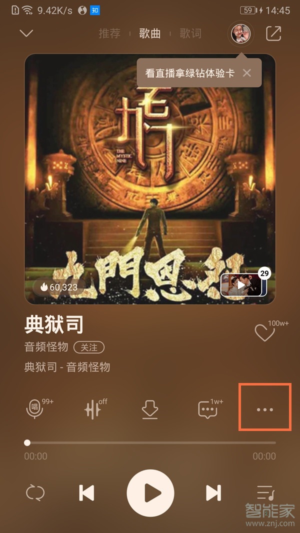 qq音樂(lè)房間怎么創(chuàng)建