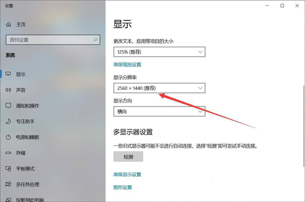 Win10系統分辨率調錯黑屏了怎么辦？Win10系統分辨率調錯黑屏解決方法
