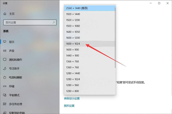 Win10系統分辨率調錯黑屏了怎么辦？Win10系統分辨率調錯黑屏解決方法