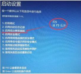 Win10系統分辨率調錯黑屏了怎么辦？Win10系統分辨率調錯黑屏解決方法