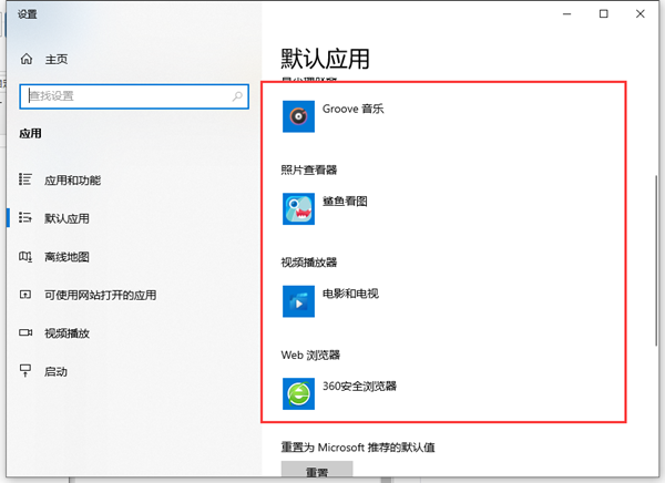 Win10系統(tǒng)文件如何創(chuàng)建關聯(lián)？Win10系統(tǒng)文件創(chuàng)建關聯(lián)的方法