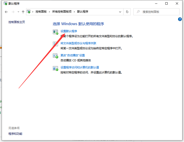 Win10系統(tǒng)文件如何創(chuàng)建關聯(lián)？Win10系統(tǒng)文件創(chuàng)建關聯(lián)的方法