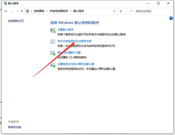 Win10系統(tǒng)文件如何創(chuàng)建關聯(lián)？Win10系統(tǒng)文件創(chuàng)建關聯(lián)的方法