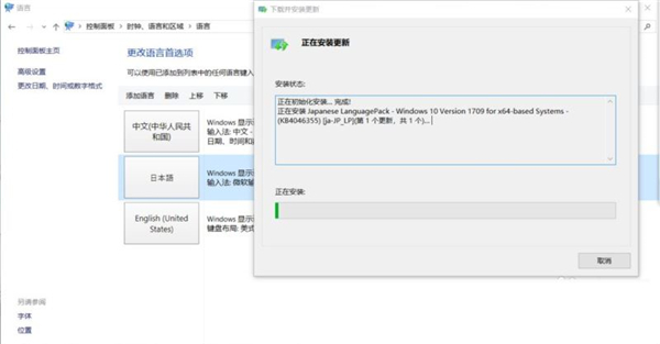 Win11修改不了中文怎么辦？Win11修改不了中文解決方法