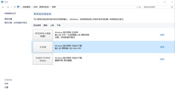 Win11修改不了中文怎么辦？Win11修改不了中文解決方法