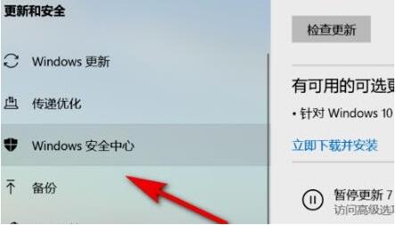 Win11怎么打開系統(tǒng)安全中心？Win11打開系統(tǒng)安全中心的方法
