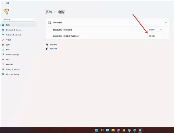 Win11怎么設置屏幕休眠時間？Win11設置屏幕休眠時間的步驟