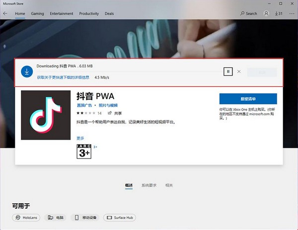 Win11可以安裝安卓軟件嗎？Win11安裝安卓應(yīng)用詳細(xì)教程