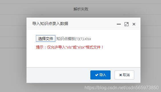 解決springboot 多線程使用MultipartFile讀取excel文件內(nèi)容報錯問題