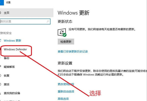 Windows10專業(yè)版安全中心怎么關(guān)閉？Win10專業(yè)版安全中心關(guān)閉教程