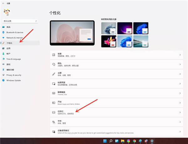 Win11怎么隱藏底部任務欄？Win11隱藏底部任務欄方法