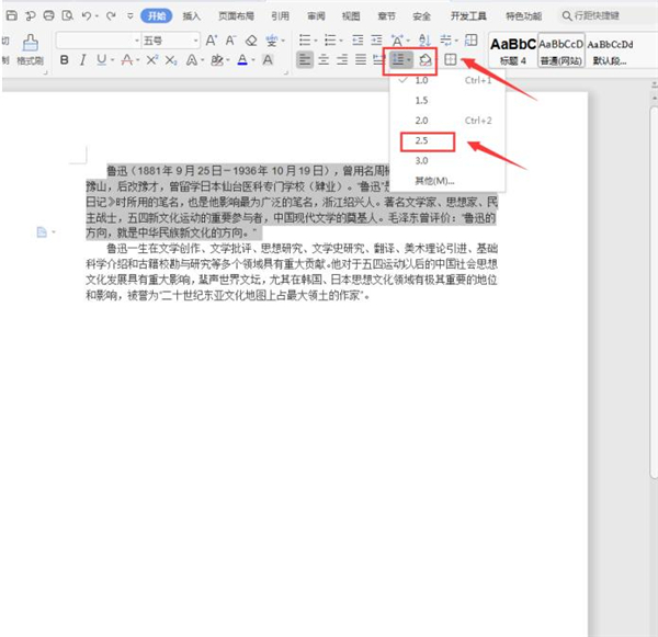 Word如何快速設(shè)置文本行距？Word快速設(shè)置文本行距方法