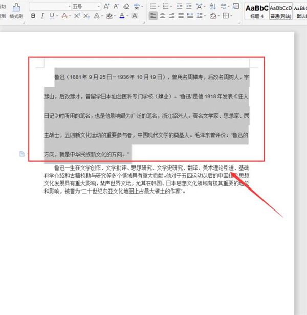 Word如何快速設(shè)置文本行距？Word快速設(shè)置文本行距方法