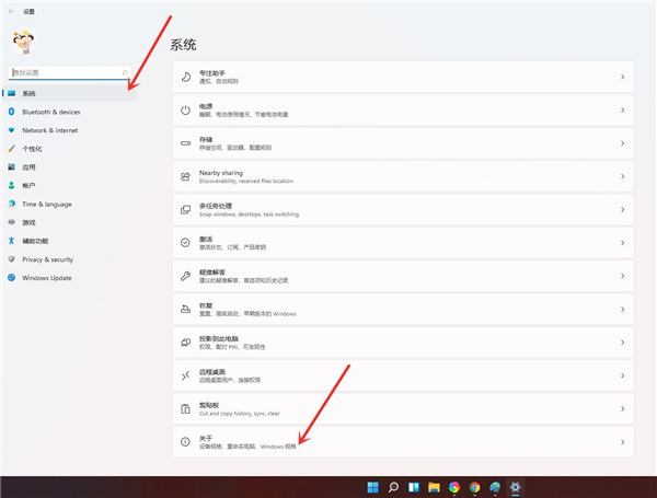 Win11怎么查看自己安裝的系統(tǒng)版本號？Win11查看自己安裝的系統(tǒng)版本號方法