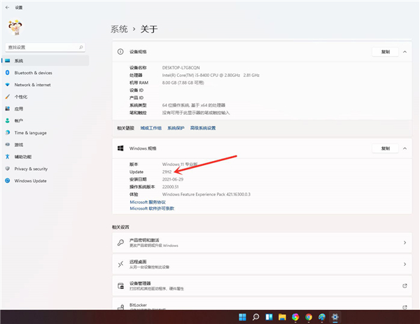 Win11怎么查看自己安裝的系統(tǒng)版本號？Win11查看自己安裝的系統(tǒng)版本號方法