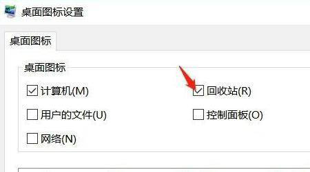 Win11如何顯示回收站圖標？Win11顯示桌面回收站圖標的方法
