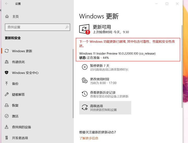 怎么在微軟官網(wǎng)升級Win11 Win11官方升級方法介紹