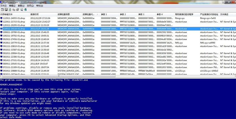 Win7出現(xiàn)0x0000001a藍(lán)屏代碼是什么意思?怎么解決?