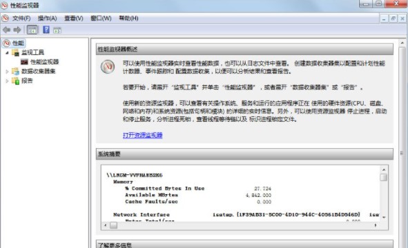 Win7里ghost系統在英文狀態下怎么設置監視器？