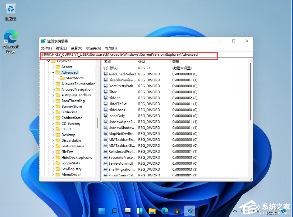 Win11任務欄怎么變小？Win11任務欄調節大小教程