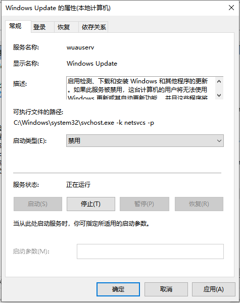 Win10怎么禁用系統更新服務?Win10禁用系統更新服務教程