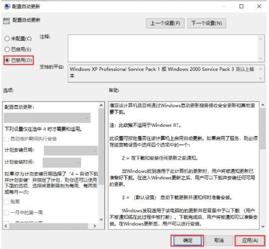 Win10怎么禁用系統更新服務?Win10禁用系統更新服務教程