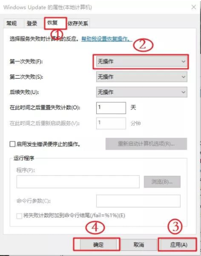 Win10怎么禁用系統更新服務?Win10禁用系統更新服務教程
