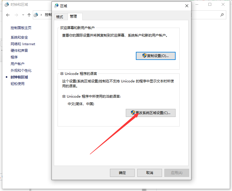 Win10亂碼了怎么解決?Win10系統亂碼解決辦法