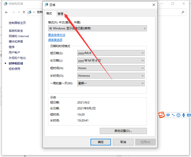Win10亂碼了怎么解決?Win10系統亂碼解決辦法