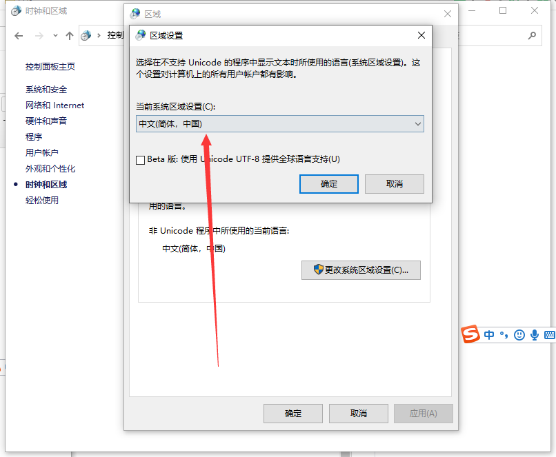 Win10亂碼了怎么解決?Win10系統亂碼解決辦法