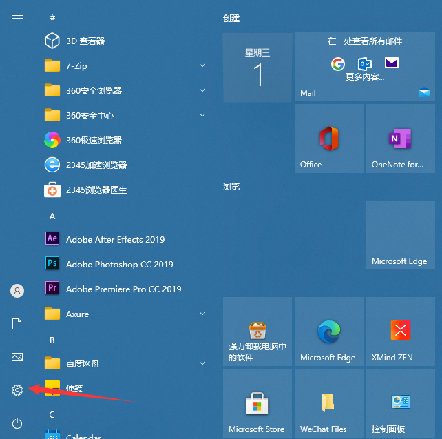 Win10怎么設(shè)置電腦密碼?Win10設(shè)置電腦開機(jī)密碼方法