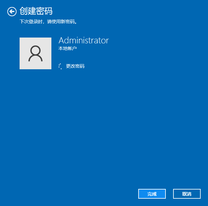Win10怎么設(shè)置電腦密碼?Win10設(shè)置電腦開機(jī)密碼方法