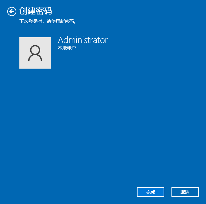 Win10怎么設(shè)置電腦密碼?Win10設(shè)置電腦開機(jī)密碼方法