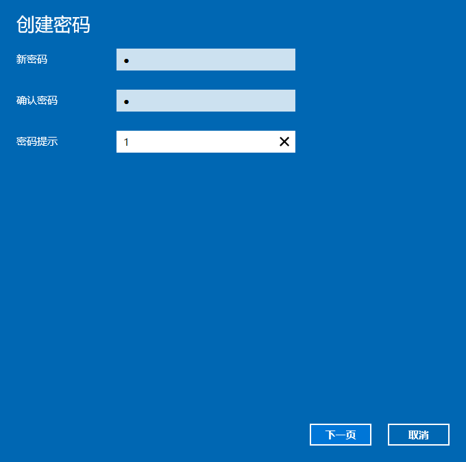 Win10怎么設(shè)置電腦密碼?Win10設(shè)置電腦開機(jī)密碼方法