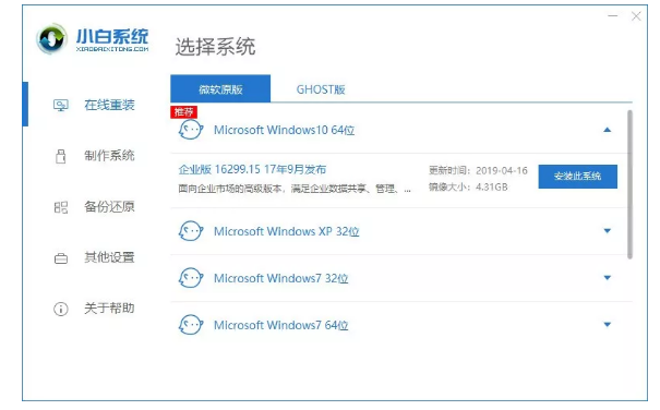 機(jī)械師筆記本重裝Win10 機(jī)械師Win10重裝系統(tǒng)教程