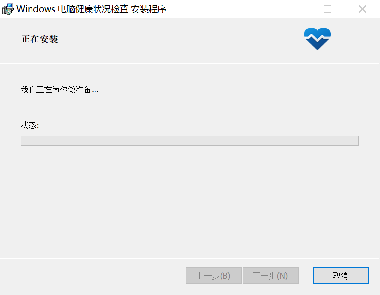怎么知道Win10的電腦是否滿足Win11的硬件要求？