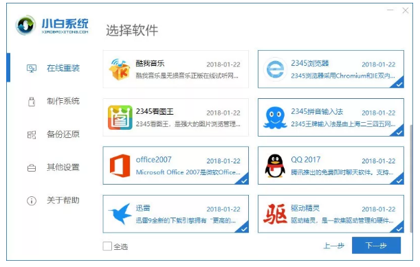 機(jī)械師筆記本重裝Win10 機(jī)械師Win10重裝系統(tǒng)教程