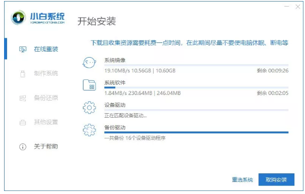 機(jī)械師筆記本重裝Win10 機(jī)械師Win10重裝系統(tǒng)教程