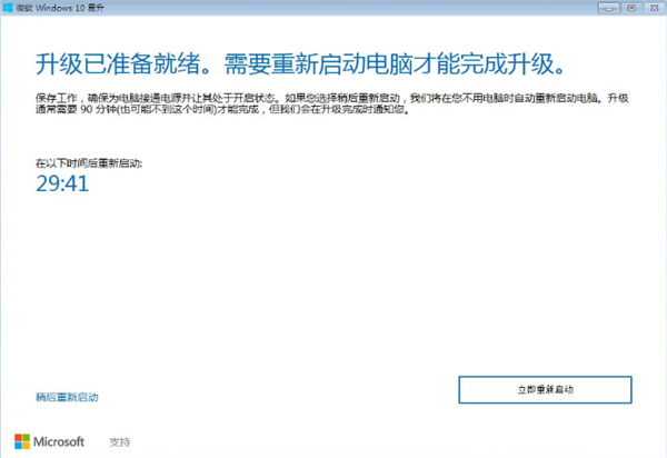 Win7系統如何直接升級Win10？Win7系統直接升級Win10教程