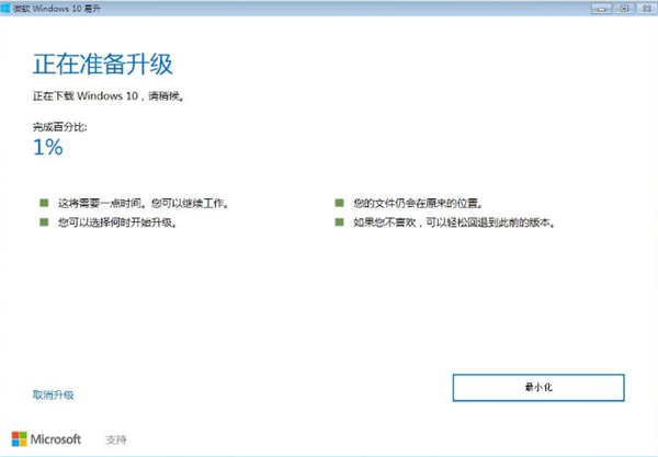 Win7系統如何直接升級Win10？Win7系統直接升級Win10教程