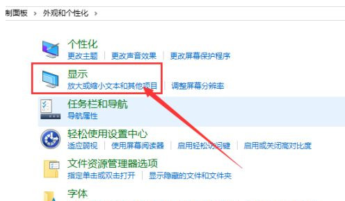 Win10系統怎么放大桌面圖標上的文字？