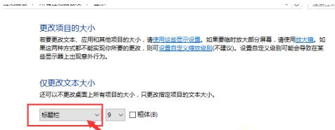 Win10系統怎么放大桌面圖標上的文字？