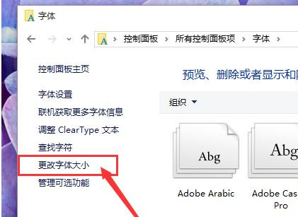 Win10系統怎么放大桌面圖標上的文字？