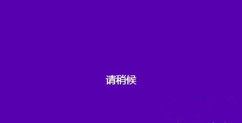 Win10系統怎么放大桌面圖標上的文字？